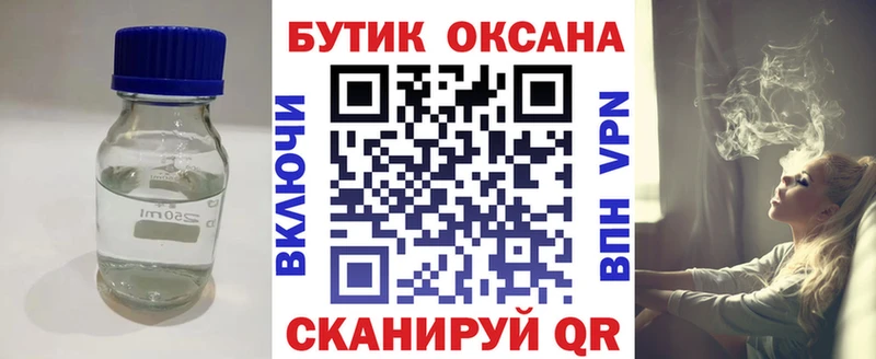 Бутират Butirat  Киржач 