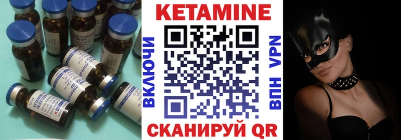 КЕТАМИН ketamine Киржач