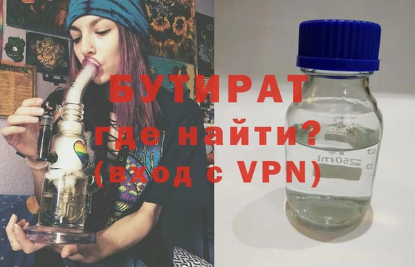 бутират Алексеевка