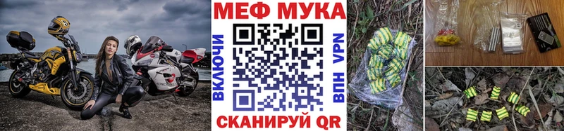 МЯУ-МЯУ 4 MMC  где можно купить   Киржач 